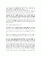사회경제사상사] 마키아벨리 을 읽고 3페이지