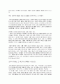 사회경제사상사] 마키아벨리 을 읽고 4페이지