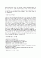 서울성모병원 자소서 작성법과 면접질문(면접기출문제) 및 1분 자기소개(1분 스피치) 4페이지