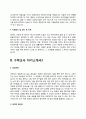 수학교사 자기소개서 4페이지