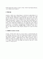 JTBC 자기소개서 자소서 3페이지