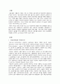 시사경제이슈] 비정규직 근로자 및 비정규직 보호법의 문제점 3페이지