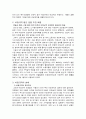 시사경제이슈] 비정규직 근로자 및 비정규직 보호법의 문제점 4페이지