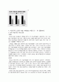 시사경제이슈] 비정규직 근로자 및 비정규직 보호법의 문제점 8페이지