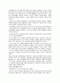시사경제이슈] 비정규직 근로자 및 비정규직 보호법의 문제점 9페이지