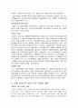 시사경제이슈] 비정규직 근로자 및 비정규직 보호법의 문제점 10페이지