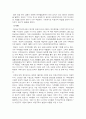 시사경제이슈] 비정규직 근로자 및 비정규직 보호법의 문제점 14페이지