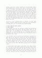 근현대경제사] 사회주의의 종류와 특징 및 전개과정과 미래 2페이지