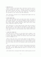 근현대경제사] 사회주의의 종류와 특징 및 전개과정과 미래 4페이지