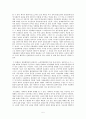 근현대경제사] 사회주의의 종류와 특징 및 전개과정과 미래 5페이지