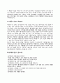 을지병원 간호사 자소서 작성법과 면접질문(면접기출문제) 및 1분 자기소개(1분 스피치) 4페이지