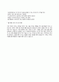 을지병원 간호사 자소서 작성법과 면접질문(면접기출문제) 및 1분 자기소개(1분 스피치) 7페이지