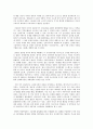 근현대경제사] 미국발 금융위기 서브 프라임 모기지 사태에 대해서 2페이지