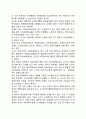 사회복지행정 전달체계의 구성과 쟁점(사회복지 분산운영체계와 통합운영체계) 2페이지