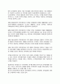 조직이론과 조직구조의 관계 2페이지