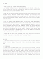 투자에서 나타나는 이상심리현상 - 행태재정학에 대하여 - 2페이지
