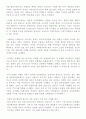 투자에서 나타나는 이상심리현상 - 행태재정학에 대하여 - 3페이지