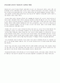 근현대사] 청일전쟁 전후 조선에 대한 열강의 정책과 세력관계 러일전쟁 전후의 열강들의 정책과 영향 갑오개혁의 배경 근대와 자주를 향한 사상의 궤적 2페이지