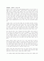 열린 사고와 말하기] 성매매 합법화 찬성 의견 1페이지