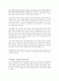 열린 사고와 말하기] 성매매 합법화 찬성 의견 2페이지