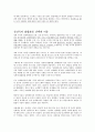 열린 사고와 말하기] 성매매 합법화 찬성 의견 4페이지