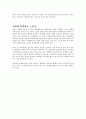열린 사고와 말하기] 성매매 합법화 찬성 의견 6페이지
