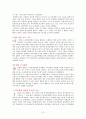한국근현대사] 518의 발생배경과 과정 및 의의에 대해 10페이지