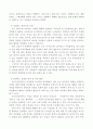 성사랑사회] 젊음과 아름다움을 중요한 가치로 여기는 사회 속에서 나이든 여성이 겪게 되는 문제와 이러한 점을 극복하고 주체적인 삶을 살기 위해서 어떤 준비를 해야 할것 인가 4페이지