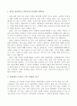 한국사회문제] 한국사회에서 지역이나 공동체가 주체가 되어 해결하고자 한 사례 2페이지