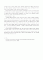 현대의 서양문화] 서구의 이슬람 정책에 대한 나의 생각 5페이지
