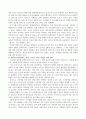 현대일본경제의 이해] 일본 내각부에서 발행한 평성26년도 경제재정백서번역 3페이지