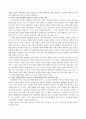 현대일본경제의 이해] 일본 내각부에서 발행한 평성26년도 경제재정백서번역 4페이지