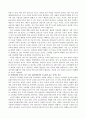 현대일본경제의 이해] 일본 내각부에서 발행한 평성26년도 경제재정백서번역 6페이지