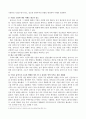현대일본경제의 이해] 일본 내각부에서 발행한 평성26년도 경제재정백서번역 8페이지