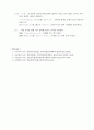 일본어문법] 틀리기 쉬운 일본어 유사표현을 예문을 들어 설명 4페이지