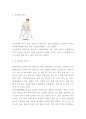 뇌성마비 정의 원인 특성과 뇌성마비 증상과 예방법 및 치료방법 연구 및 나의의견정리 - 뇌성마비 연구레포트 3페이지