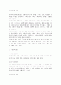 뇌성마비 정의 원인 특성과 뇌성마비 증상과 예방법 및 치료방법 연구 및 나의의견정리 - 뇌성마비 연구레포트 7페이지