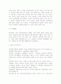 뇌성마비 정의 원인 특성과 뇌성마비 증상과 예방법 및 치료방법 연구 및 나의의견정리 - 뇌성마비 연구레포트 11페이지