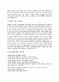세브란스병원 간호사 자소서 작성법과 면접질문(면접기출문제) 및 1분 자기소개(1분 스피치) 4페이지