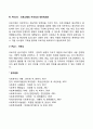 사회복지 프로그램 개발 시 고려사항 3페이지