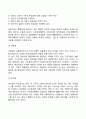 사회복지행정의 이념 3페이지