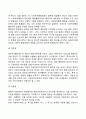 사회복지행정의 이념 5페이지