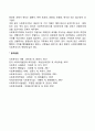 사회복지행정의 이념 6페이지