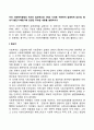 미국 사회복지행정의 역사는 일반적으로 3개의 시대로 구분하여 설명하게 되는데 형성기-발전기-확립기에 있었던 주요한 내용을 설명하시오 2페이지