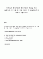 리더십의 특성이론과 행위이론의 개념을 비교 설명하고 두 이론 중 어떤 이론이 더 현실적인지에 대해서 기술하시오 1페이지