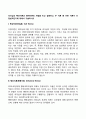 리더십의 특성이론과 행위이론의 개념을 비교 설명하고 두 이론 중 어떤 이론이 더 현실적인지에 대해서 기술하시오 2페이지