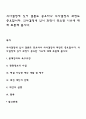 의사결정에 있어 결론도 중요하나 의사결정의 과정도 중요합니다 1페이지