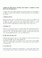 의사결정에 있어 결론도 중요하나 의사결정의 과정도 중요합니다 2페이지