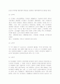 산업복지 개념역사특성유형분석및 산업복지 기능과 역할연구과 향후 개선방안제시 - 산업복지 연구레포트 4페이지