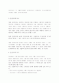 산업복지 개념역사특성유형분석및 산업복지 기능과 역할연구과 향후 개선방안제시 - 산업복지 연구레포트 5페이지